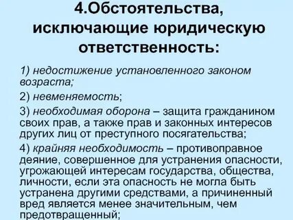 Правовое регулирование ответственности юридических лиц
