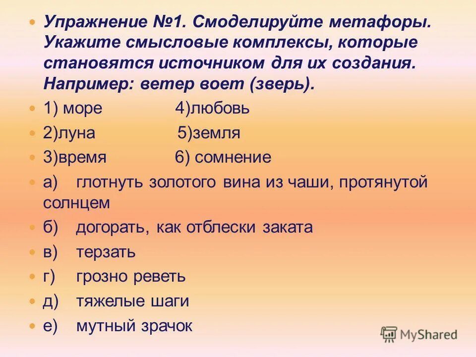 легенда о данко эпитеты метафоры сравнения олицетворения