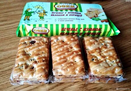 Озби печенье с изюмом яблоком и корицей