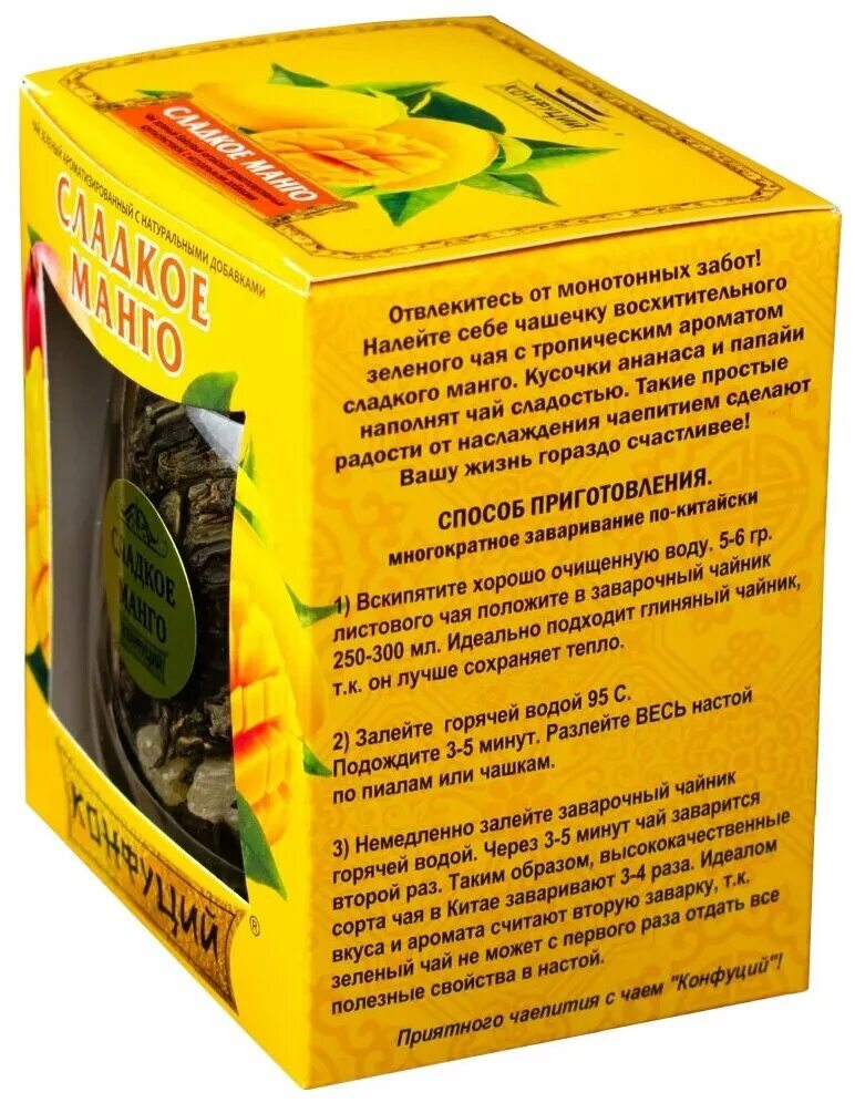 чай конфуций отзывы. чай зеленый конфуций лимон. чай конфуций отзывы. чай конфуций масала. чай с чабрецом способ приготовления.