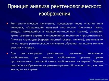 Принцип постановки