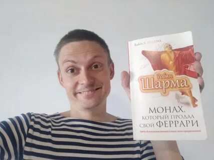 Монах который продал феррари fb2