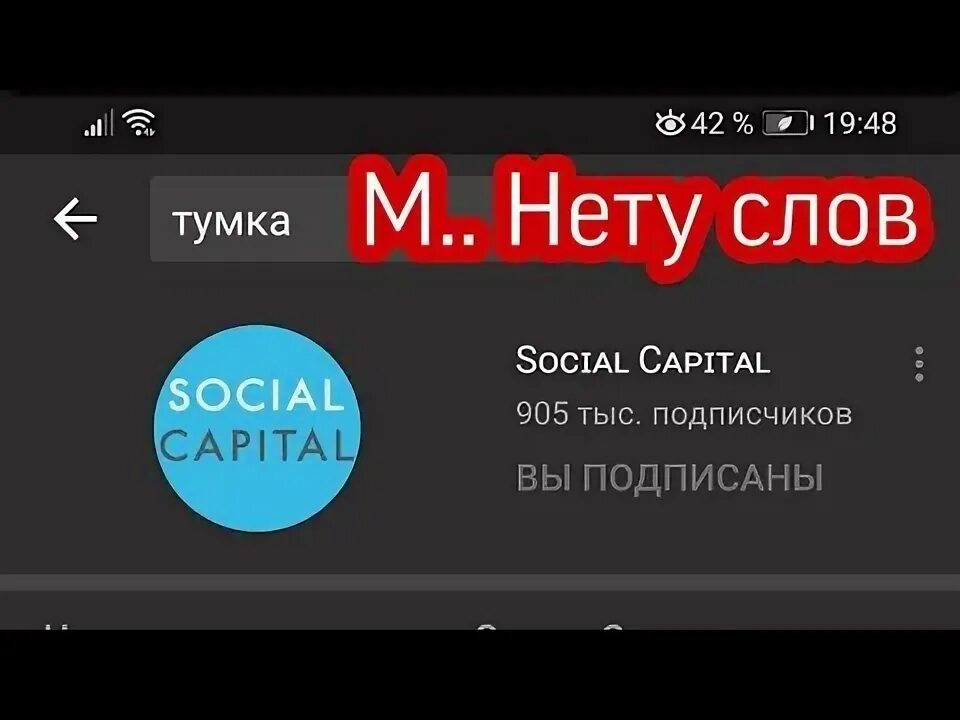 Включи тумку новое. Тум Тумка.