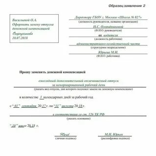 Выплачивает уволенным работникам компенсацию