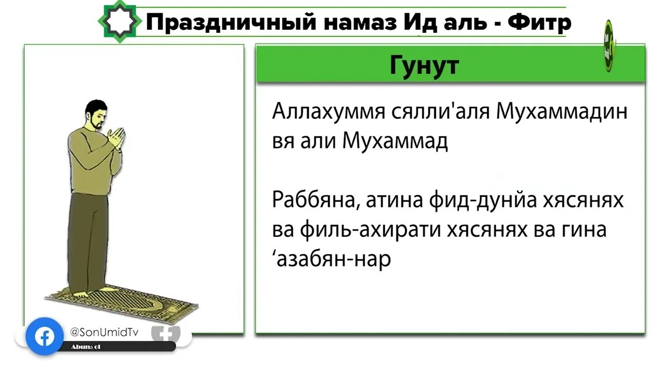 Праздничный ИД намаз. Намаз ИД Курбан. Как совершать праздничный намаз ИД Аль Фитр. Праздничный намаз ИД Аль Фитр порядок совершения.