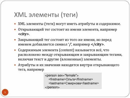 Xml атрибуты