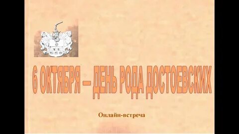 Дне род