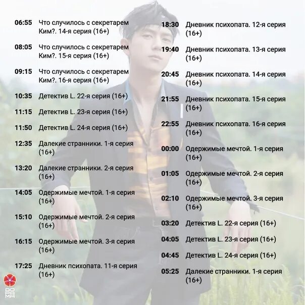 Дорама программа на следующую неделю. Телеканал дорама телепрограмма. канал дорама программа. телепрограмма дорама какой канал.