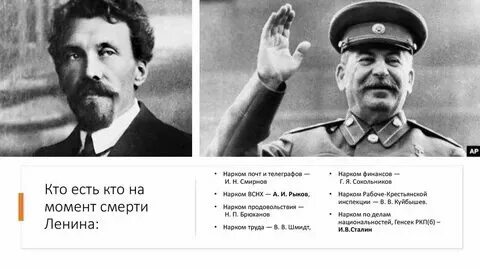 Как пришел к власти стали
