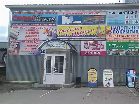 Озеро снт меланжист. Егорьевск северный переулок. Сом строительный магазин. Северный переулок дом 4 егорьевск. Северный переулок 1а егорьевск.