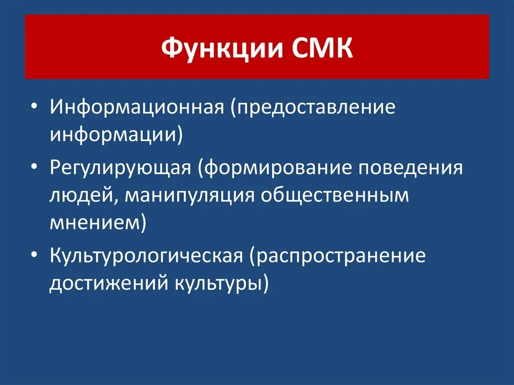 Функции СМК. Функции системы менеджмента качества. 3 Основные функции СМК. Функция СМК СМК.