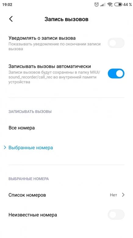 Сяоми запись звонков. Запись звонка на ксиоми. Уведомление вызова Xiaomi. Запись разговоров на Xiaomi. Запись звонков MIUI.