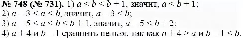 Алгебра 8 класс макарычев номер 9. Алгебра 8 класс Макарычев номер 748. Алгебра восьмой класс номер 748.