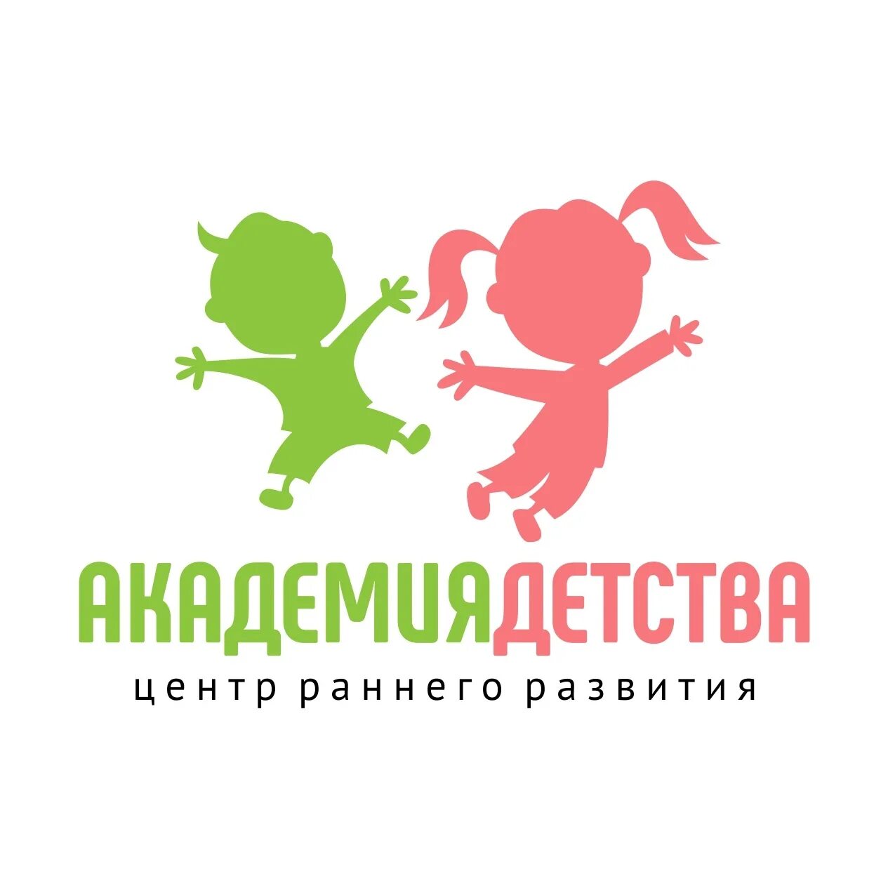Центр развития ребенка детство. Центр раннего развития логотип. эмблема академия детства. эмблема центра раннего развития. центр раннего развития надпись.