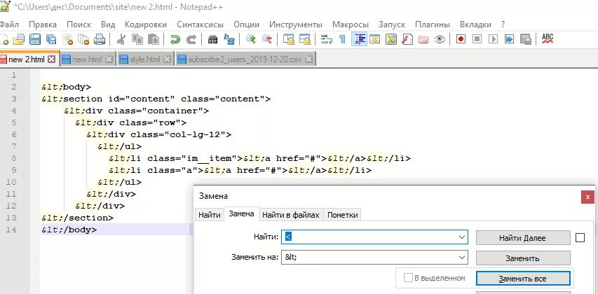 Notepad добавить в конец строки. Notepad как запустить код. перенос строки в notepad++. notepad++ удалить все тэги. notepad сравнить 2 файла.