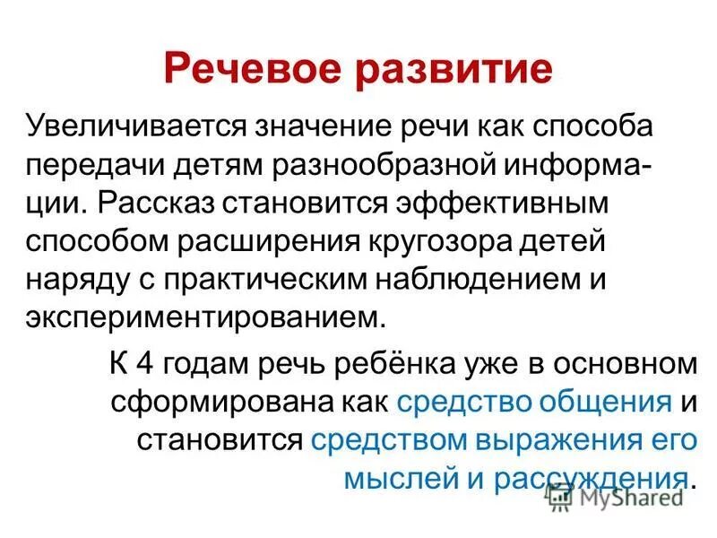 Возрасти значение