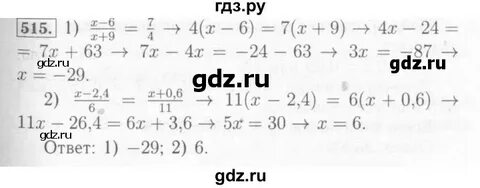 Русский 6 класс упражнение 515
