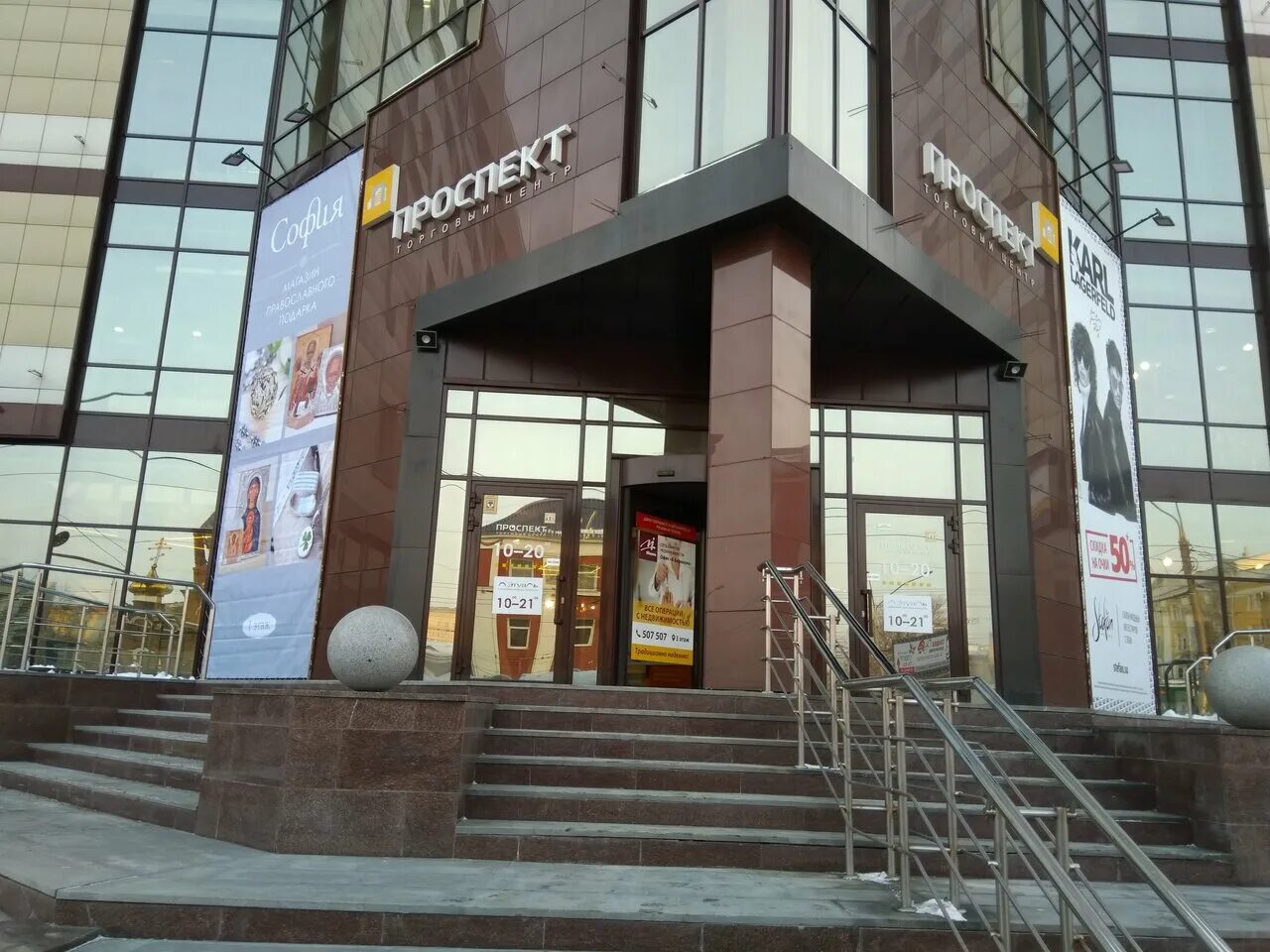 барнаул проспект ленина 39. ленина 39 проспект торговый центр. барнаул проспект ленина 39. ленина 39 барнаул организации. любимых сергей николаевич барнаул агентство миэль ленина 39.