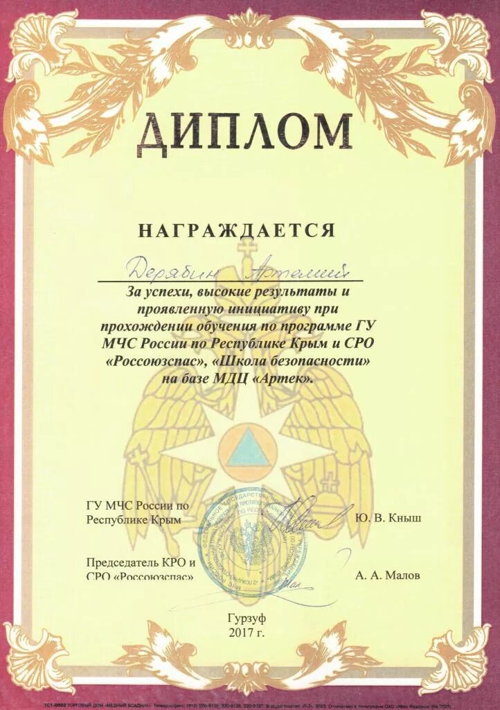 грамота за успехи в работе. грамота за успехи в творчестве. благодарность за творческие успехи. грамота за успехи в работе. грамота за успехи в работе.