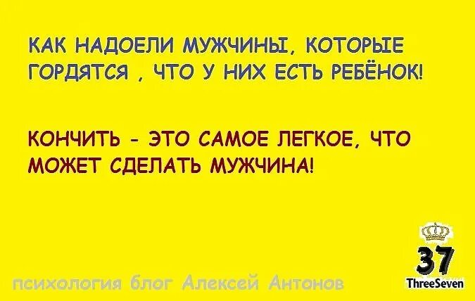 Надоели мужчины. Надоел муж. Когда надоел мужчина. Муж опостылел что делать. Надоел муж что делать