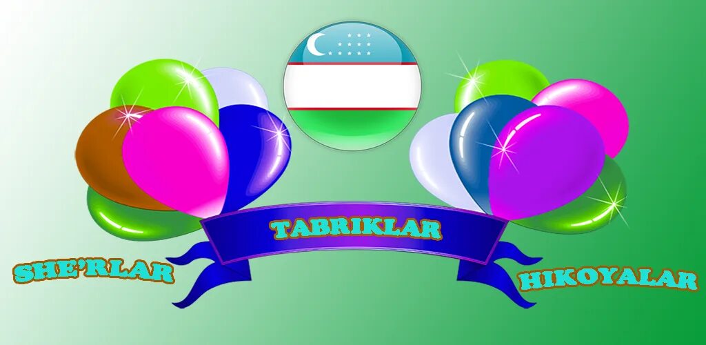 Тугилган кун табрик сузи. Жума муборак. Tabriklar tilaklar. Жума айемингиз муборак булсин. Шер табрик тугилган кун.