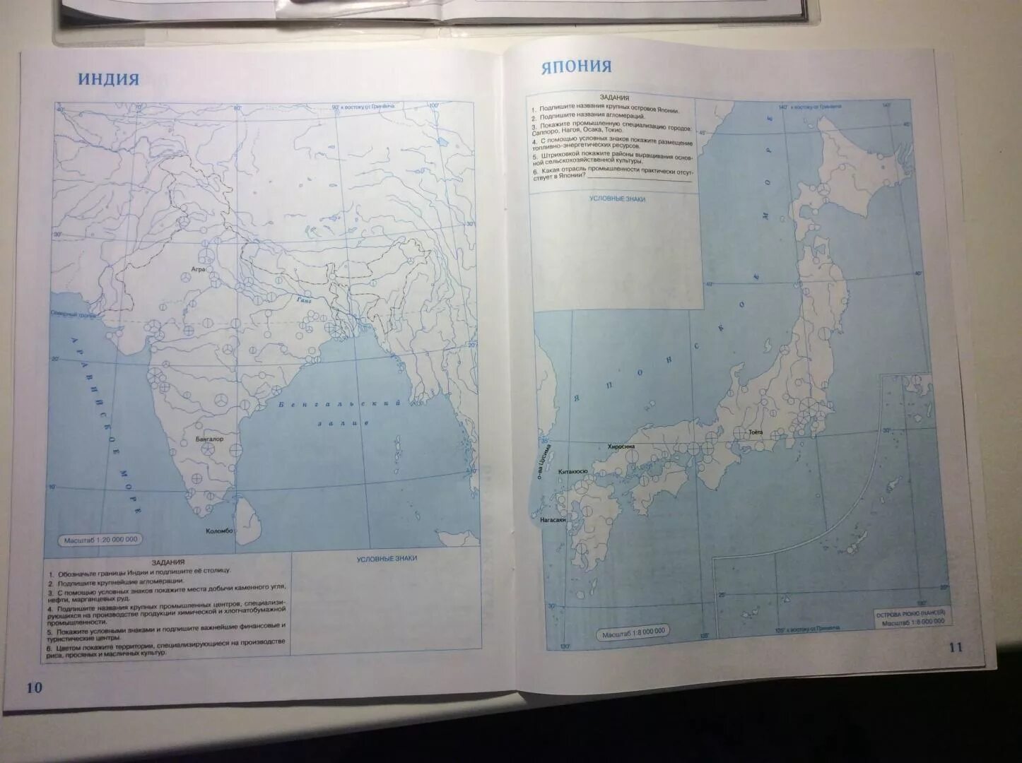 История 7 класс контурные карты страница 5. Контурная карта по географии 11 класс Япония. Контурная карта география 10-11 класс Япония. Контурная карта Японии 11 класс география.