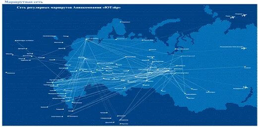 ЮТЭЙР маршрутная сеть. Маршрутная сеть авиакомпании Аэрофлот. ЮТЭЙР маршруты полётов. Схема полетов Аэрофлота.