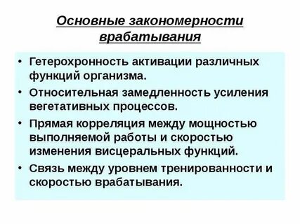Времени общие закономерности