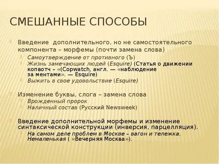 Прецедентные имена