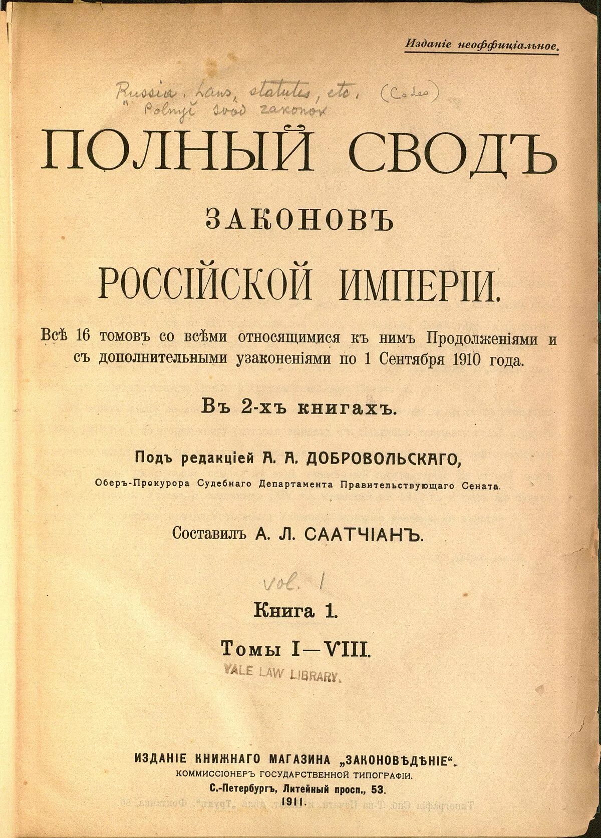 закон 1832 года