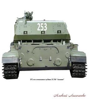 152 мм 2с3 акация