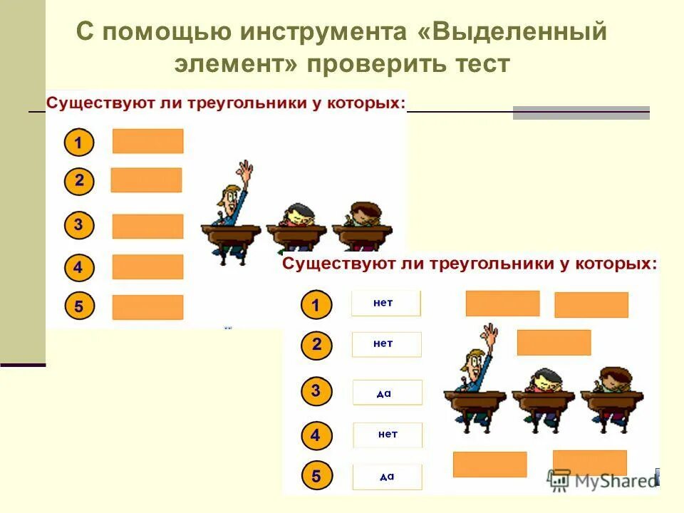 Оценка результатов испытаний. Проверка статистических гипотез. Элементов и проверка их в. Проверка статистических гипотез. Занимательные задания по химии.