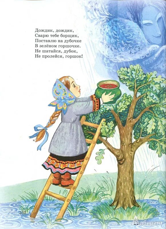 Сказка о высунутом язычке иллюстрации. Маша и ойка иллюстрации. Мебель фирмы дубок. Сказка дубок. Сказка о высунутом язычке.
