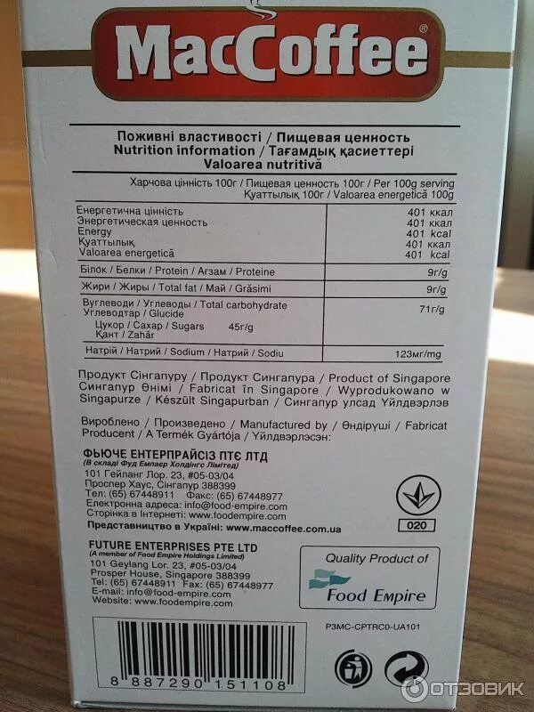 Маккофе 3 в 1 сколько калорий. Состав кофе 3 в 1 маккофе. маккофе капучино. кофе маккофе производитель. маккофе 3 в 1 ккал.