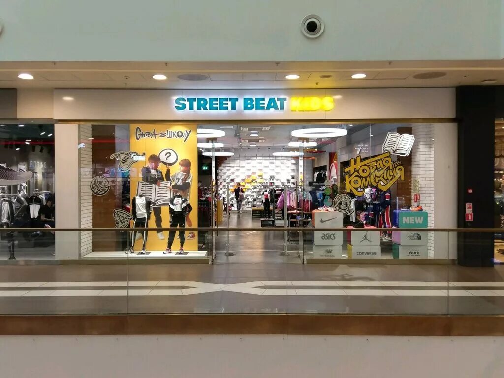 Бит кидс. Street beat kids. Bit for kids. Бит кидс. Street beat презентация.