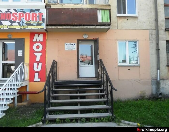 Базстроевская 8 краснотурьинск. Краснотурьинск ул ленина 15. Радищева 12 краснотурьинск. Магазин дом краснотурьинск. Магазин дом краснотурьинск.