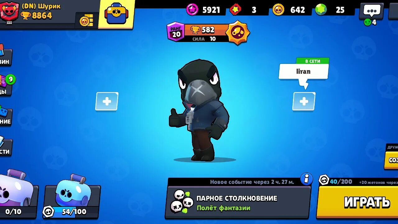 Brawl creator
