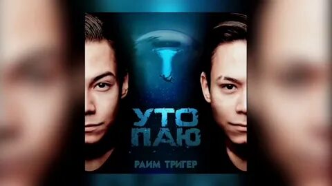 В твоих глазах ivan scratchin