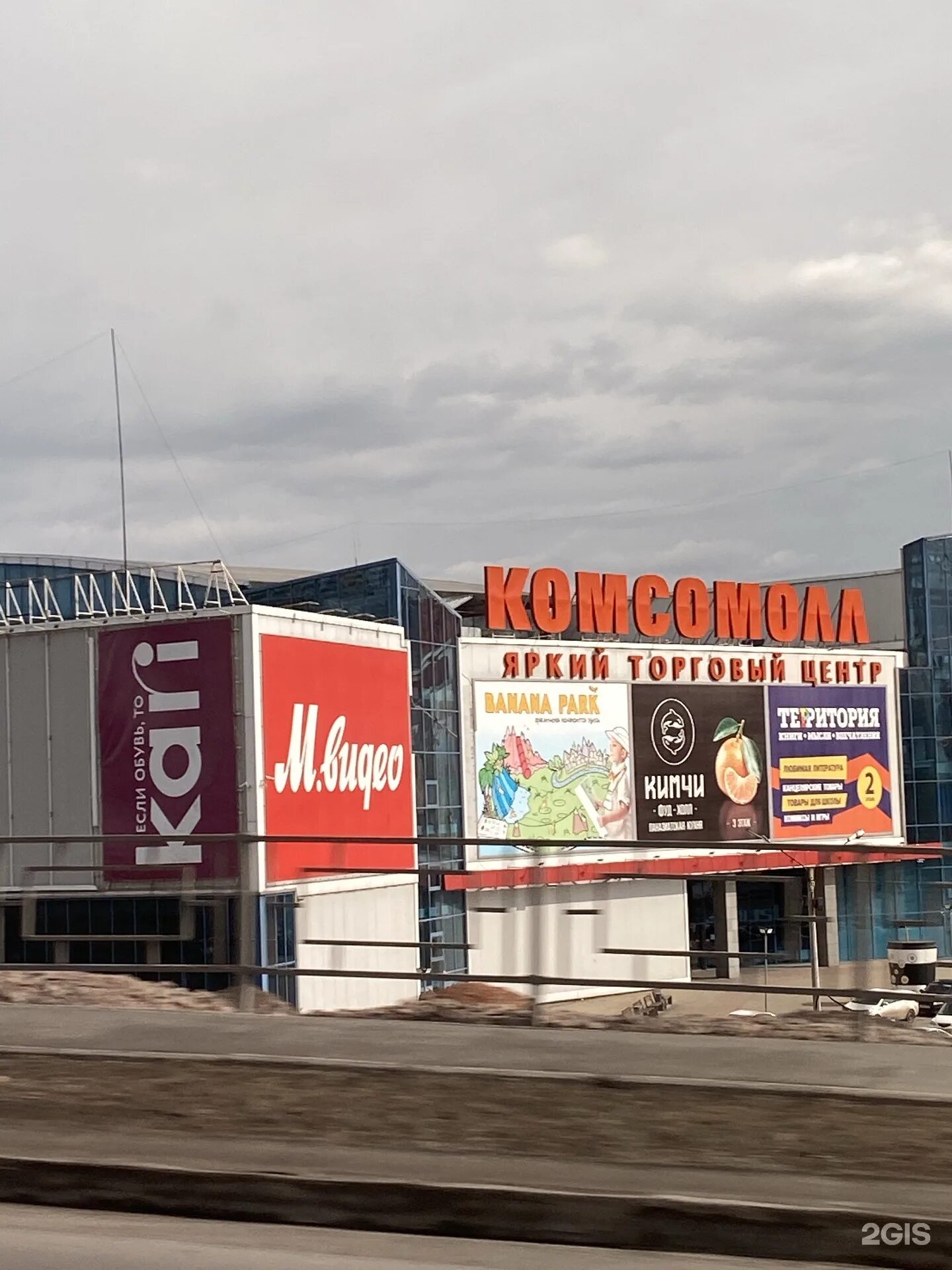 Комсомол трц. Торговый центр комсомолл красноярск. белинского 8 красноярск комсомолл. красноярск ул белинского 8 трц комсомолл. торговый комплекс комсомолл иркутск.