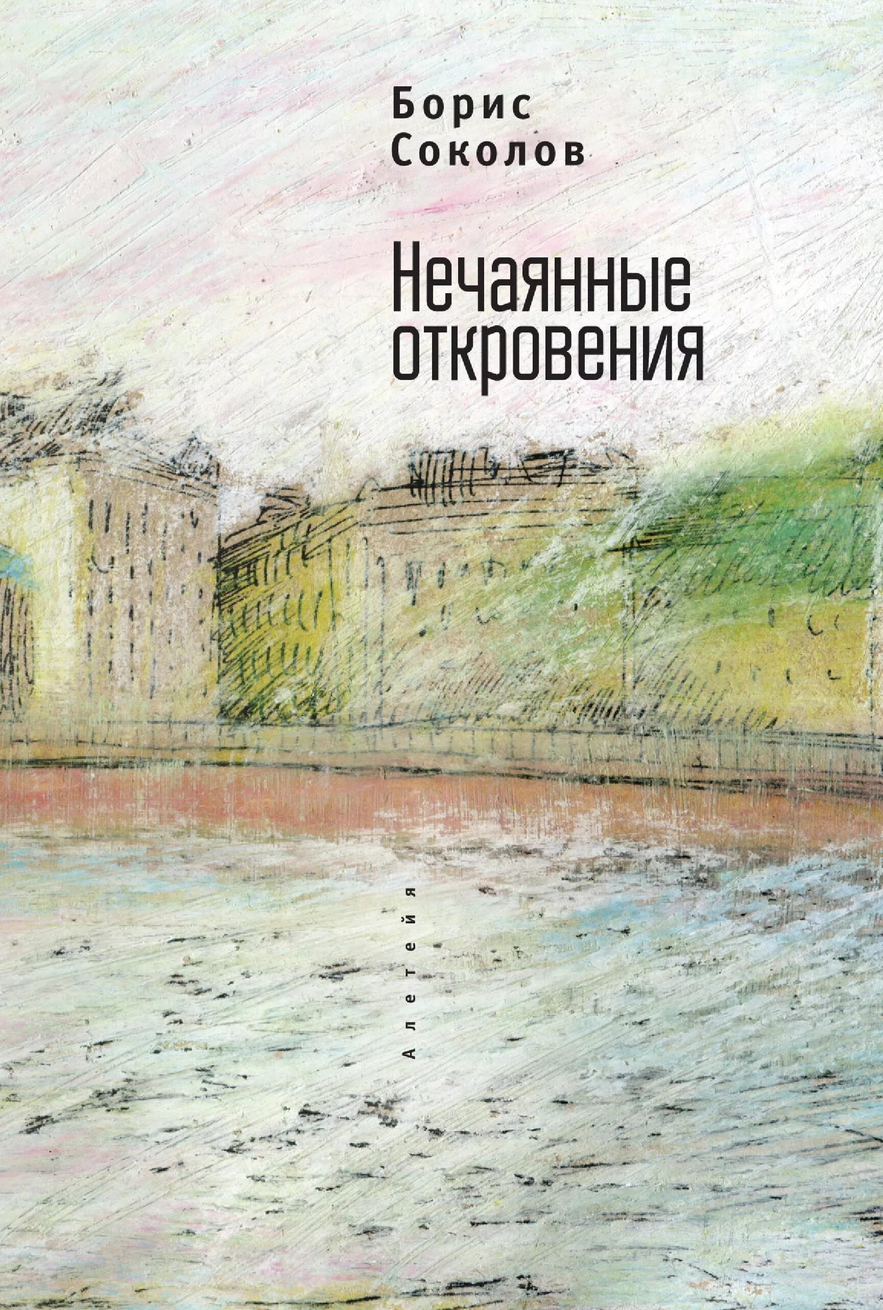 Книги откровения отзывы. Книги откровения отзывы. Откровение это в философии. Откровение книга. Книги откровения отзывы.
