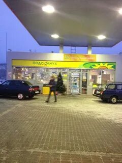 Роснефть мурманск