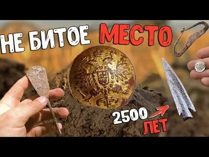 Битое место
