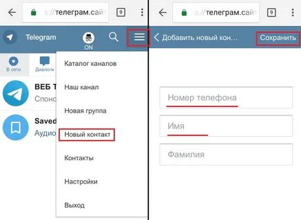 Как узнать что сообщение прочитано в телеграмме