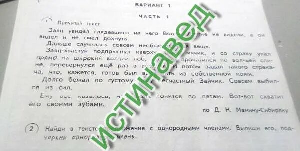 Гонится по пятам. Составить предложение со словом хвастун. за ним по пятам гнались котята из лопухов. картинка к тексту как глядишь так и видишь. текст похожий на как глядишь так и видишь.