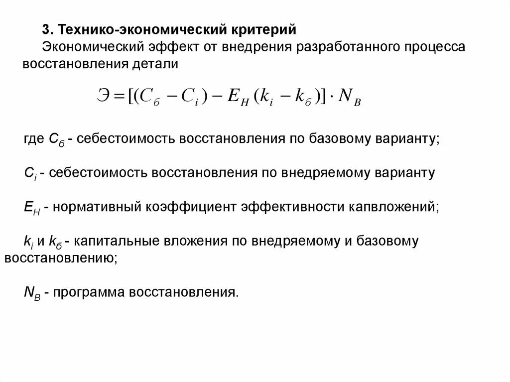 Процесс восстановления форм восстановления. Процесс восстановления. процесс восстановления примеры. отметь процессы восстановления.