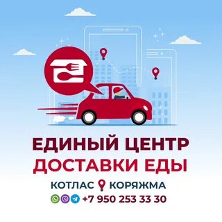 Центр доставки