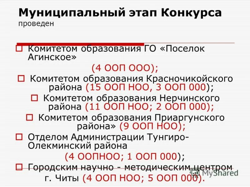 Изменения в ооп ноо на 2025 2025. Что такое ооп, ноо и ооо. три кита ооп. история создания ооп. ассоциация ооп.