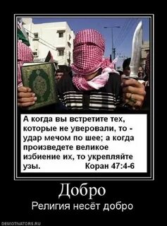 Неверный в исламе