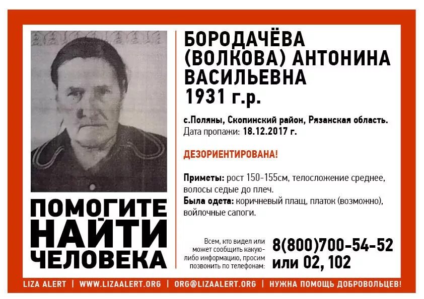 Скопинский вестник газета. Скопинский вестник газета объявления. Скопин вестник. Скопинский вестник. Скопин вестник.