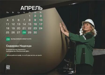 Норвежский сайт сегежа